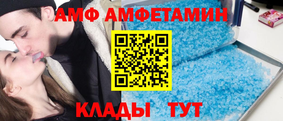 АМФ  Вход с VPN  Биробиджан  Amphetamine VHQ 