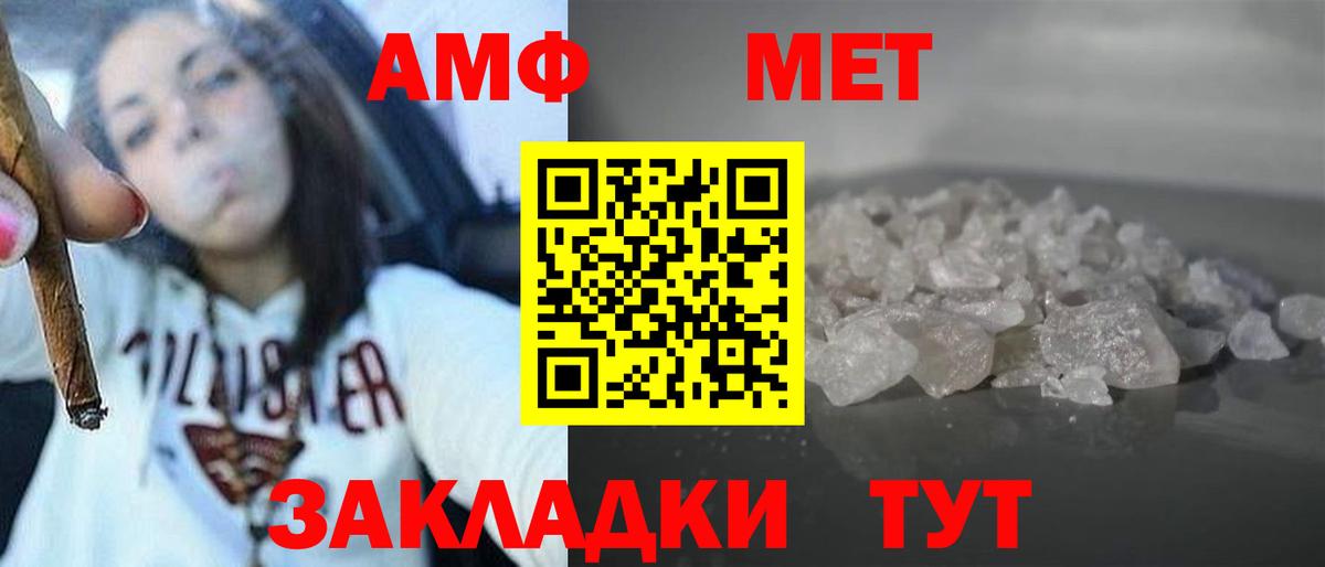 АМФ Розовый Биробиджан