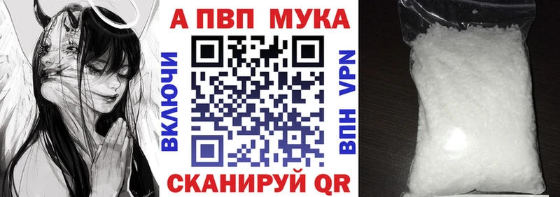 гидра ссылки Биробиджан Alpha PVP мука наркошоп