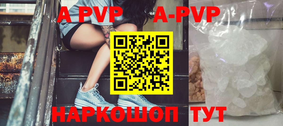 Alpha-PVP СК КРИС  Альфа ПВП Crystall  Alpha-PVP Crystall  Биробиджан  Вход с VPN 
