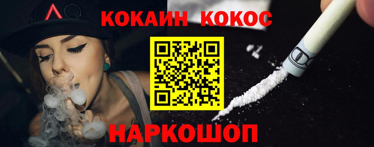 Cocaine Боливия  COCAIN Columbia  Вход с VPN  Биробиджан 