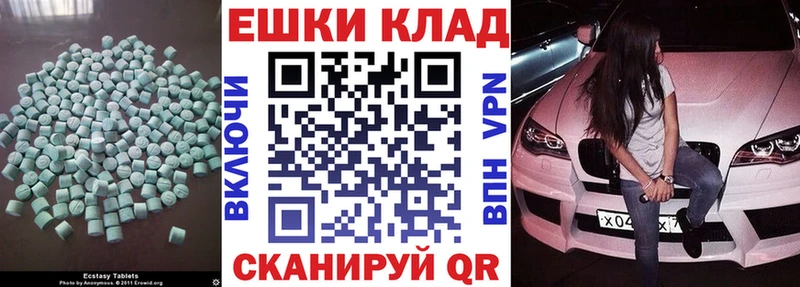кракен зеркало  Биробиджан  Ecstasy 280мг 