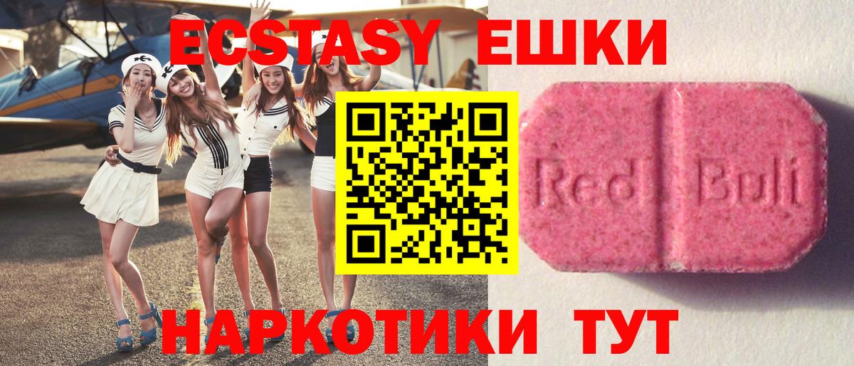 ЭКСТАЗИ  Ecstasy 99%  Биробиджан  Вход с VPN  Экстази Cube 