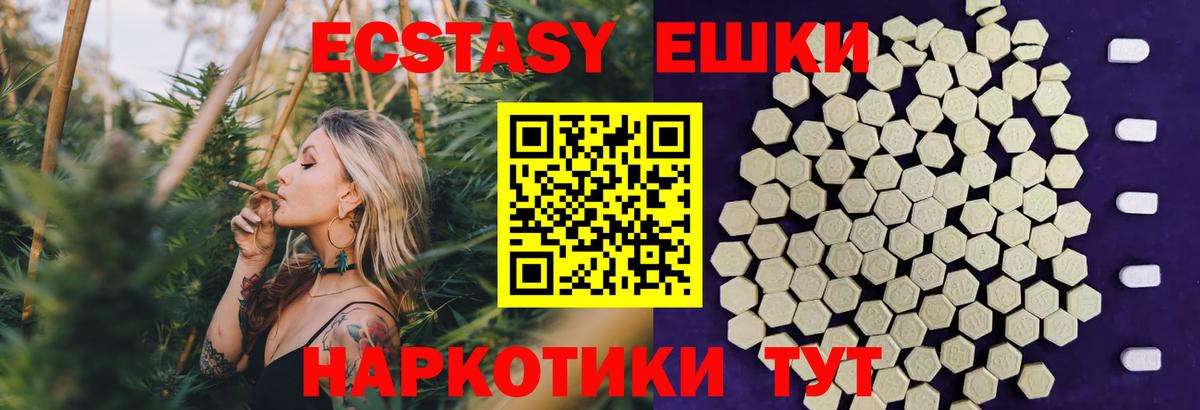 ЭКСТАЗИ MDMA Биробиджан
