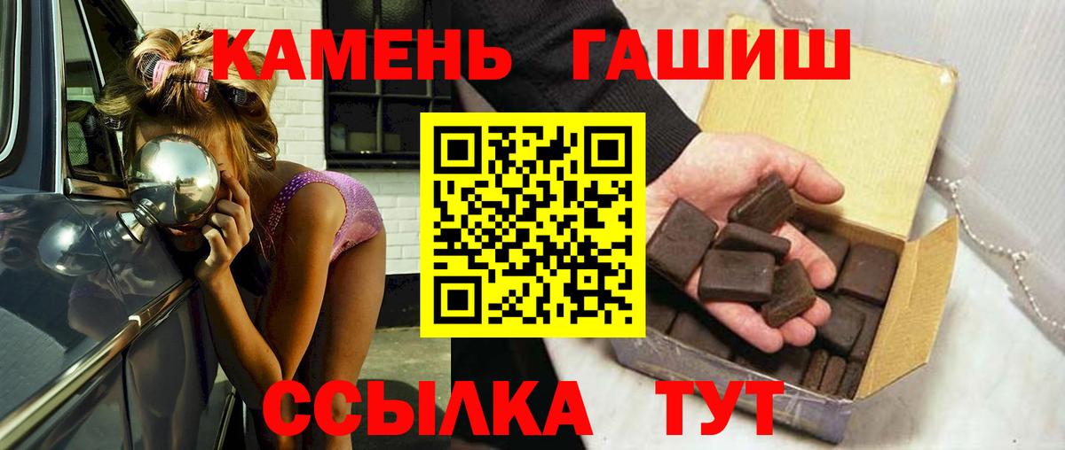 ГАШ hashish Биробиджан