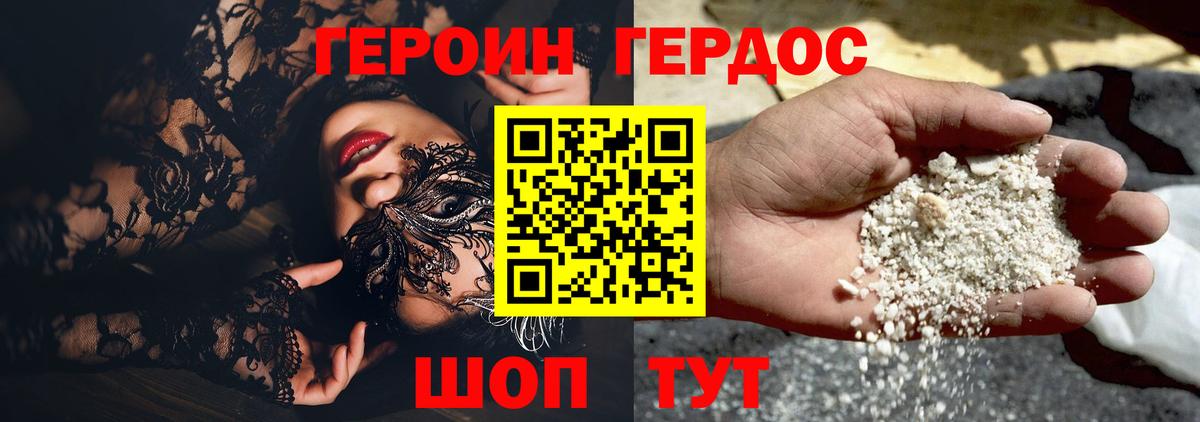 Биробиджан  Героин афганец  Вход с VPN 