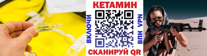 даркнет сайт Биробиджан Кетамин VHQ