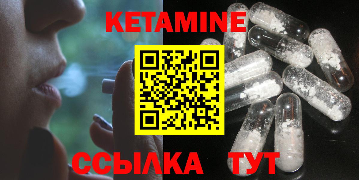 КЕТАМИН VHQ  МЕГА зеркало  Биробиджан  Вход с VPN 