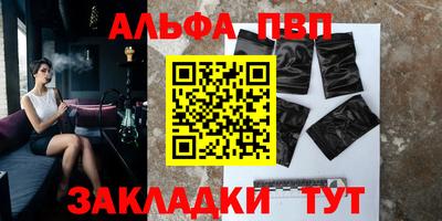 таблы Нальчик
