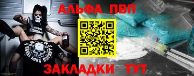 таблы Нальчик