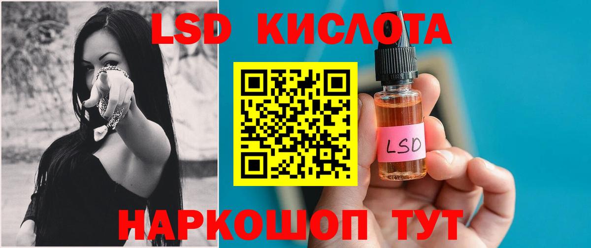 Лсд 25 экстази кислота Биробиджан
