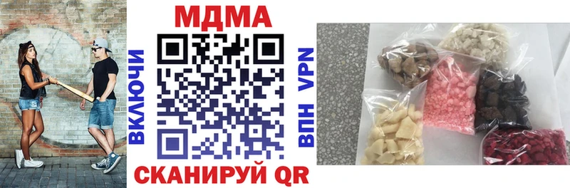 MDMA кристаллы  Биробиджан 