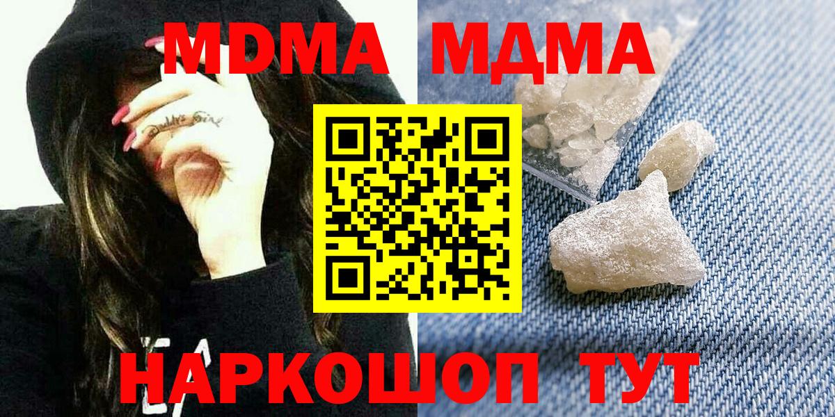 Канабис  А ПВП СОЛЬ кристаллы  Биробиджан  Cocaine  ГАШ  Вход с VPN  Меф МЯУ МЯУ кристаллы 
