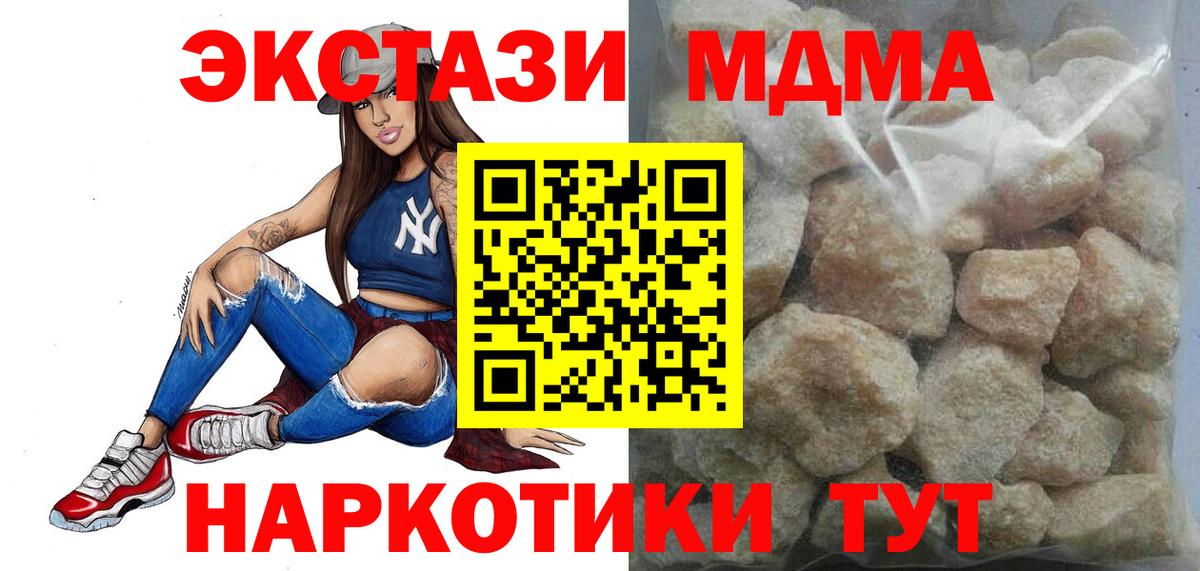 Биробиджан  MDMA crystal  МДМА молли  Вход с VPN 