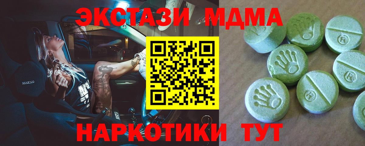 МДМА crystal Биробиджан