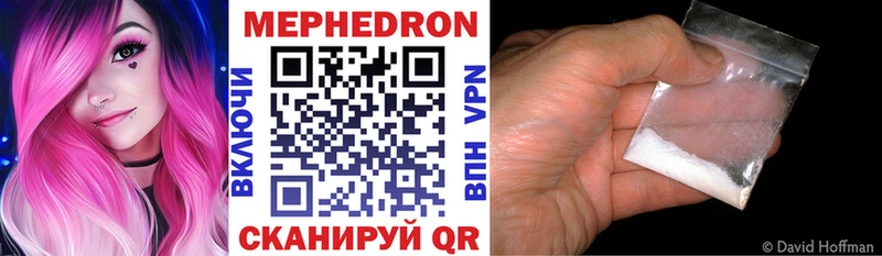 МЕГА рабочий сайт  Биробиджан  Меф мука  хочу  