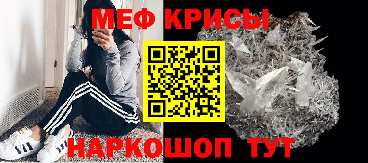 Меф мяу мяу мука Биробиджан