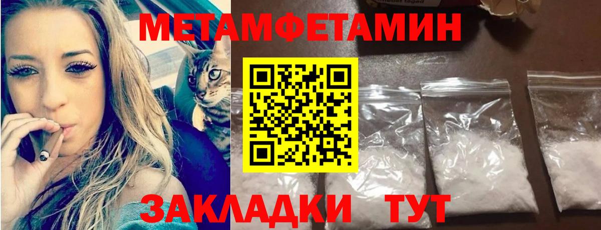 Биробиджан  Метамфетамин Methamphetamine  Вход с VPN  Метамфетамин Methamphetamine 
