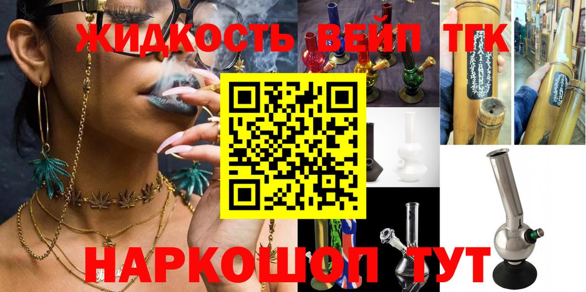 ТГК гашишное масло  Вход с VPN  Биробиджан  ТГК Wax 