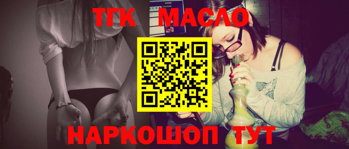 ТГК концентрат Биробиджан